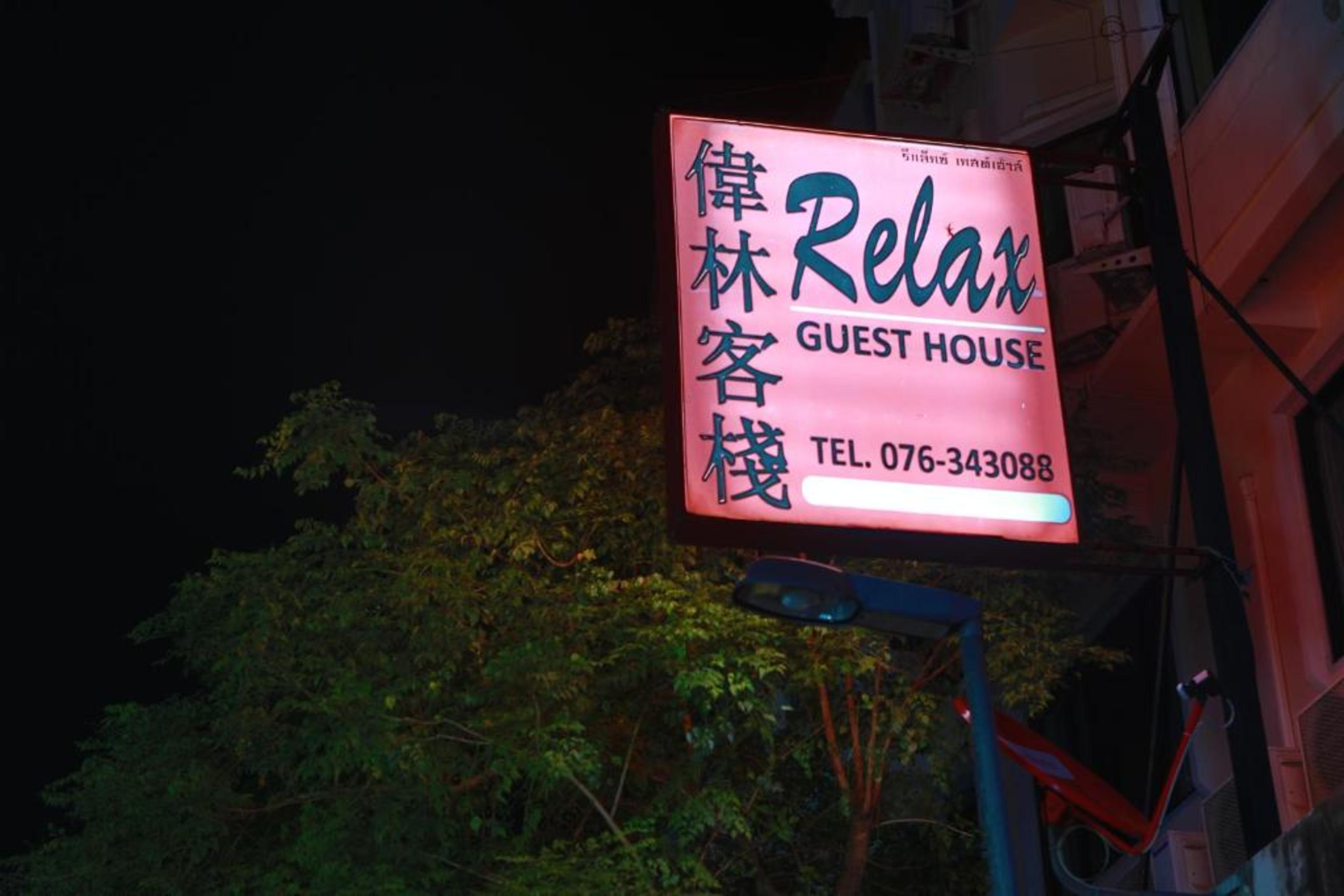 Patong Relax Guesthouse מראה חיצוני תמונה